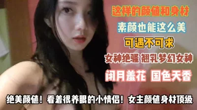 长得国色天香反差起来让人受不了『狠货高科技看简阶』